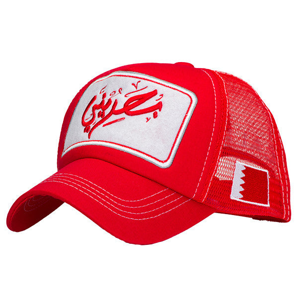 Bahraini Ful Red Cap - Caliente Countries & Cities Collection